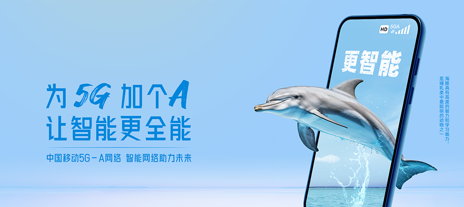 中国移动刚察县移动宽带